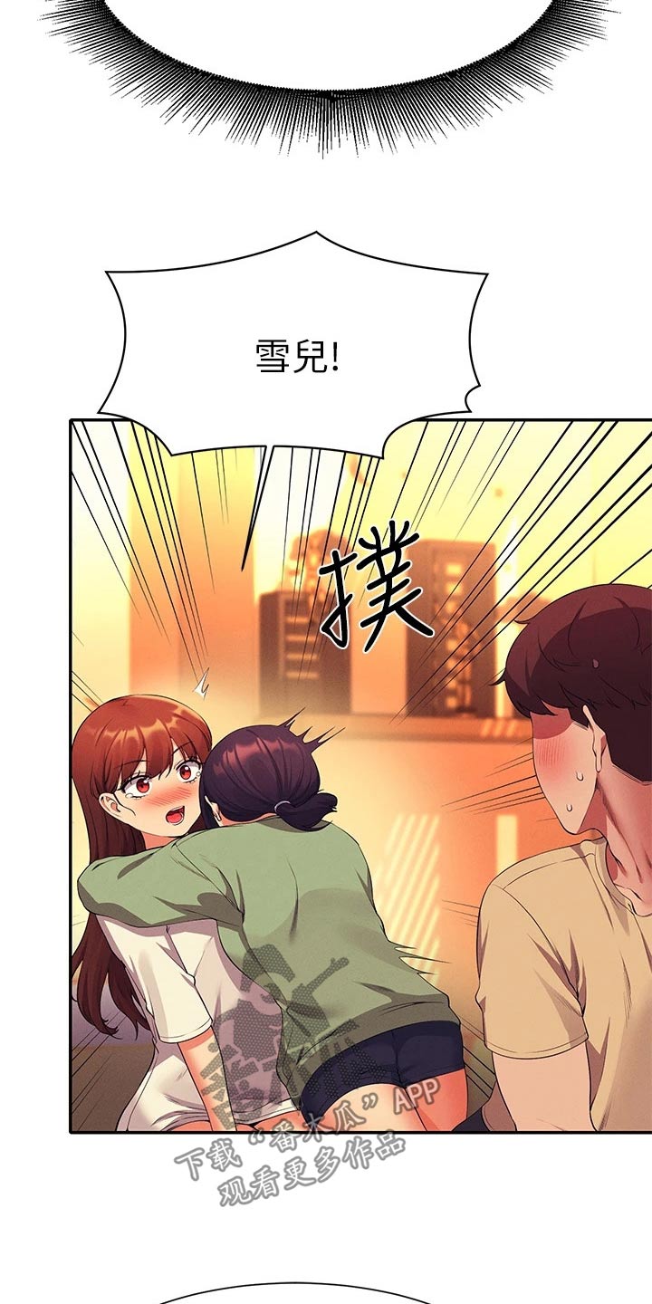 理科风云漫画,第107话2图