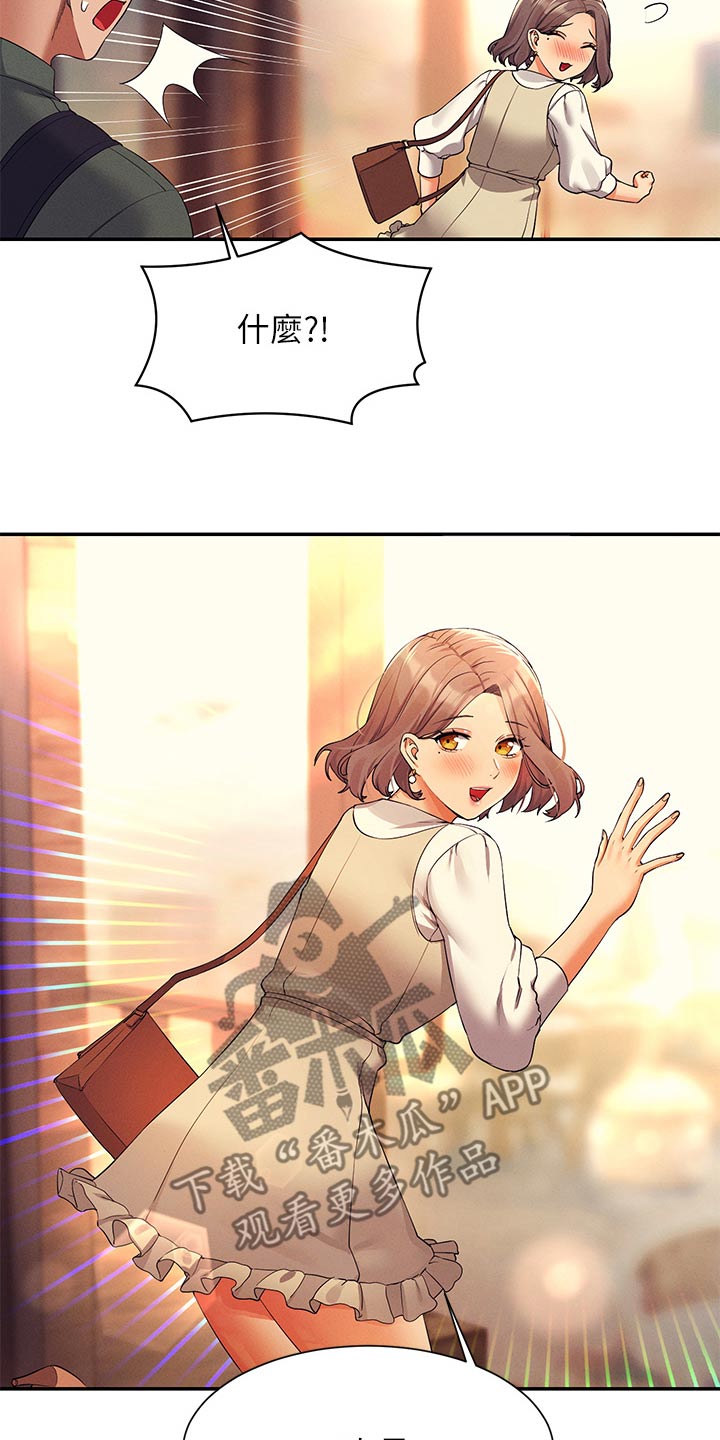 理科风云漫画,第120章：可以2图