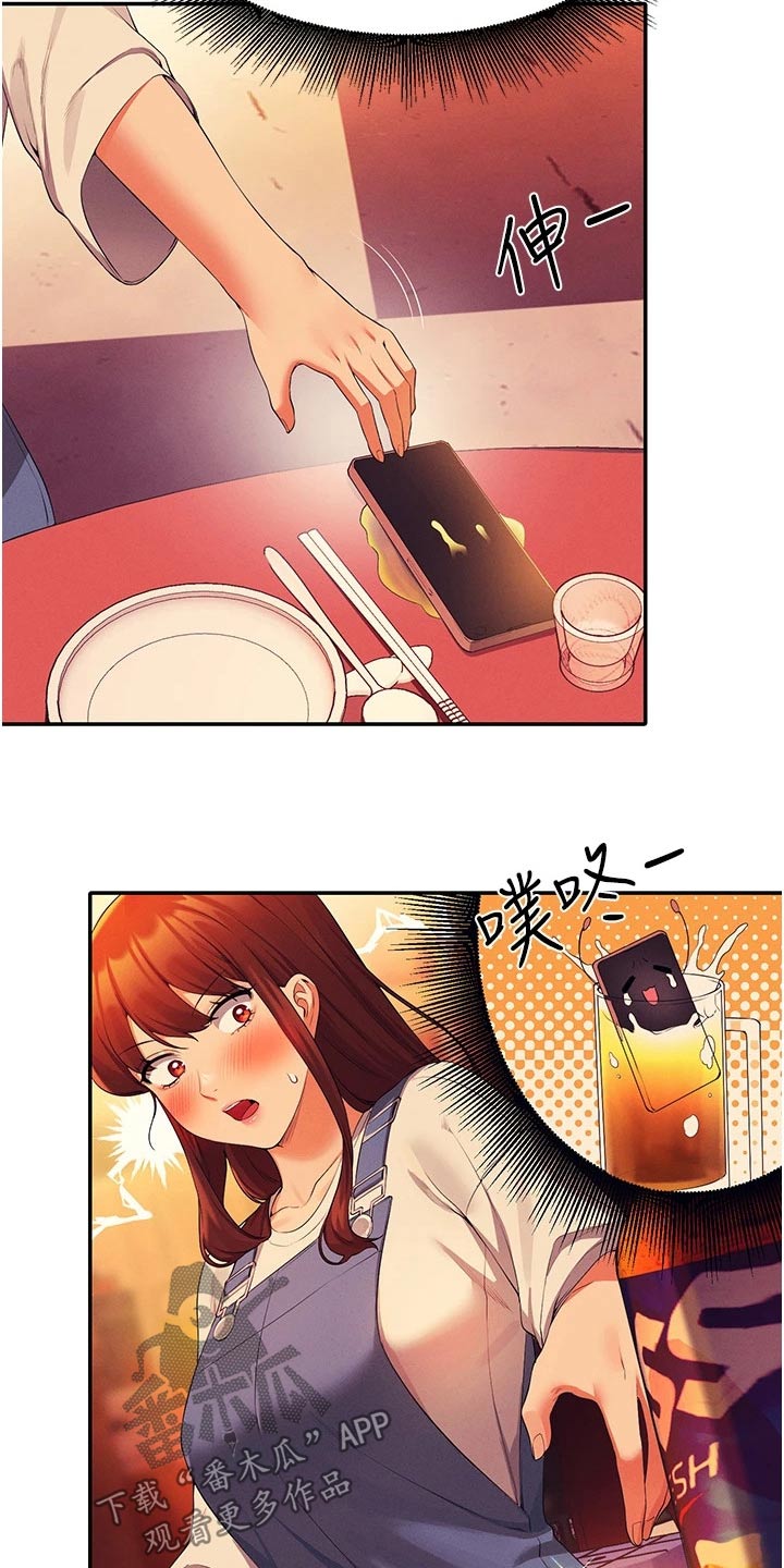 理科风云漫画,第101话1图