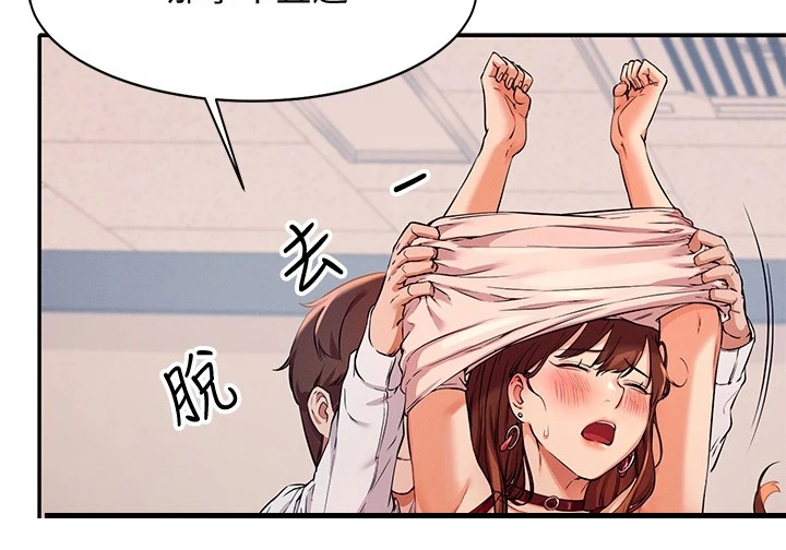理科风云漫画,第23话2图