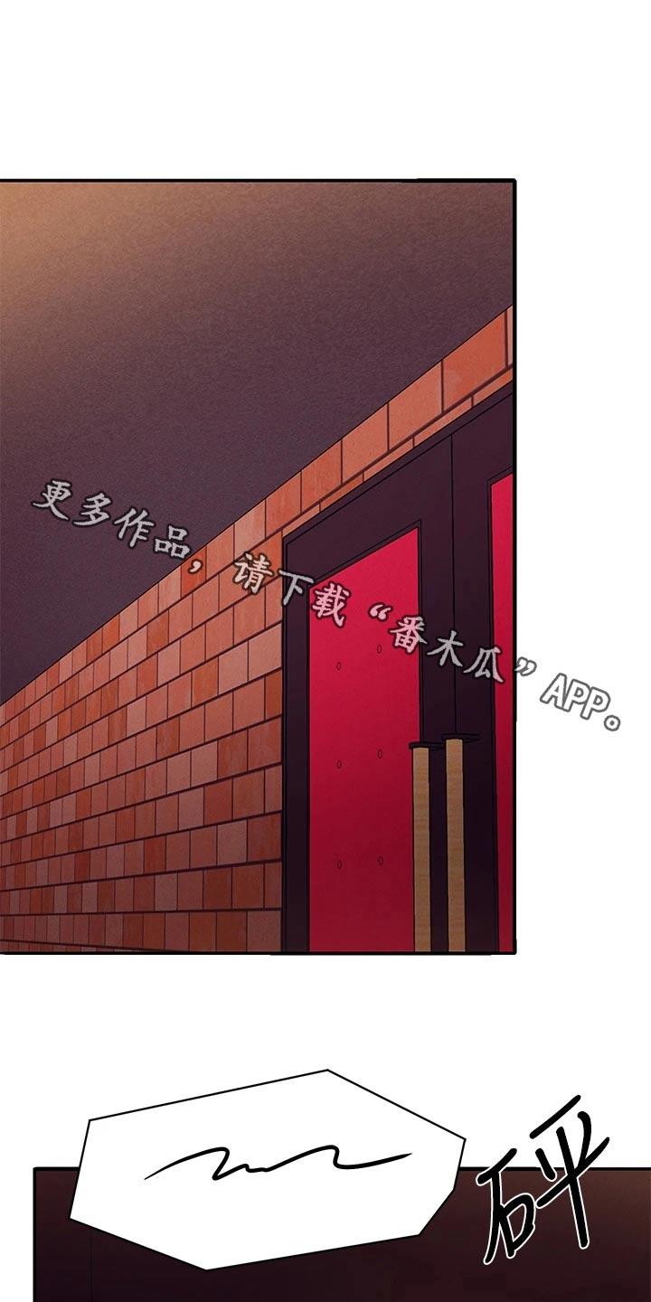 理科风云漫画,第116话1图