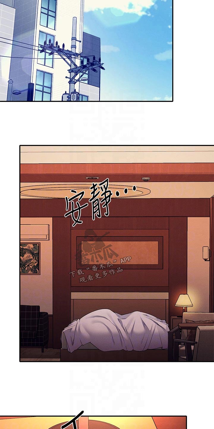 理科风云漫画,第77话2图