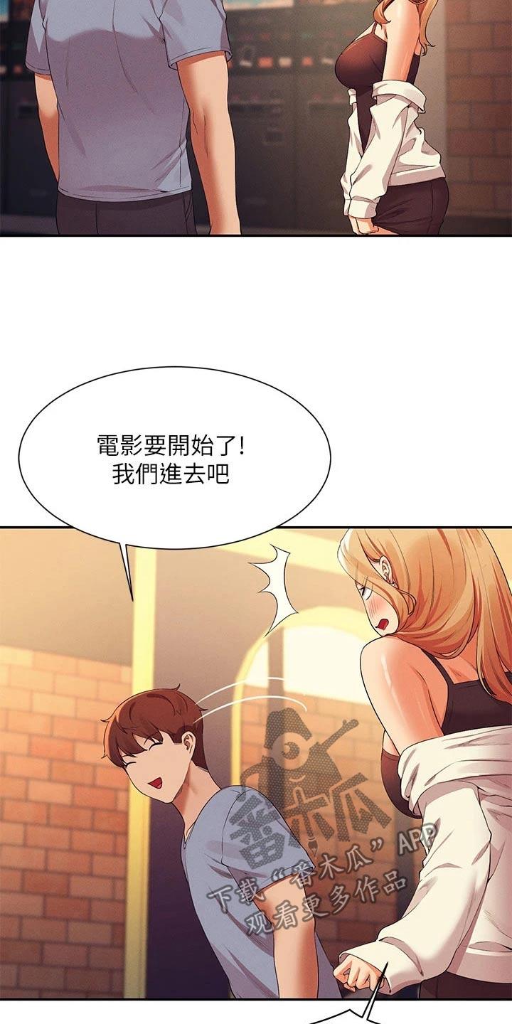 理科风云漫画,第115话2图