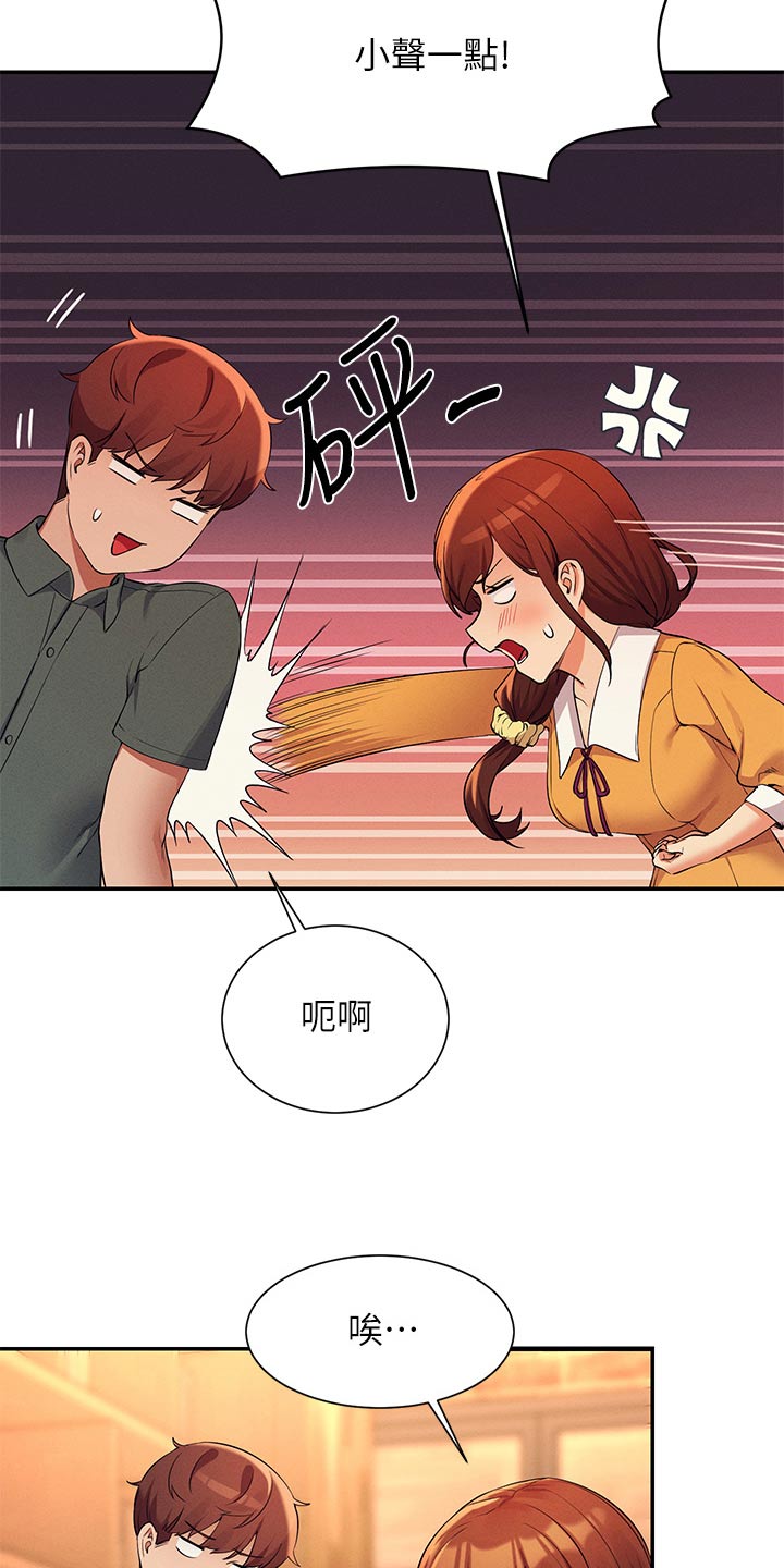 理科风云漫画,第121话2图