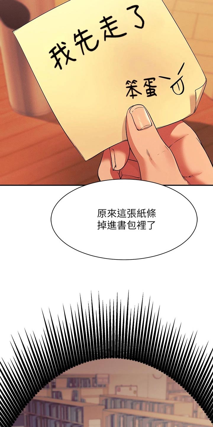 理科风云漫画,第55话2图