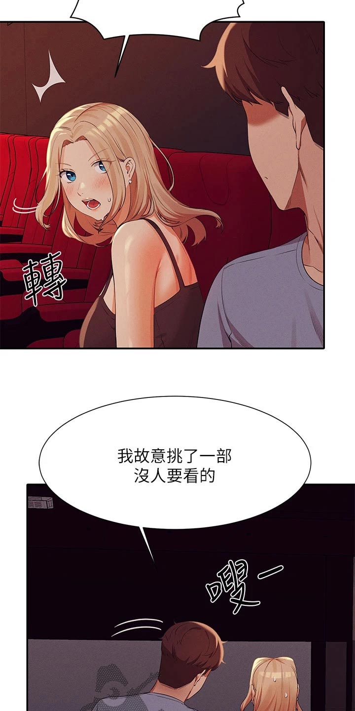 理科风云漫画,第115话1图