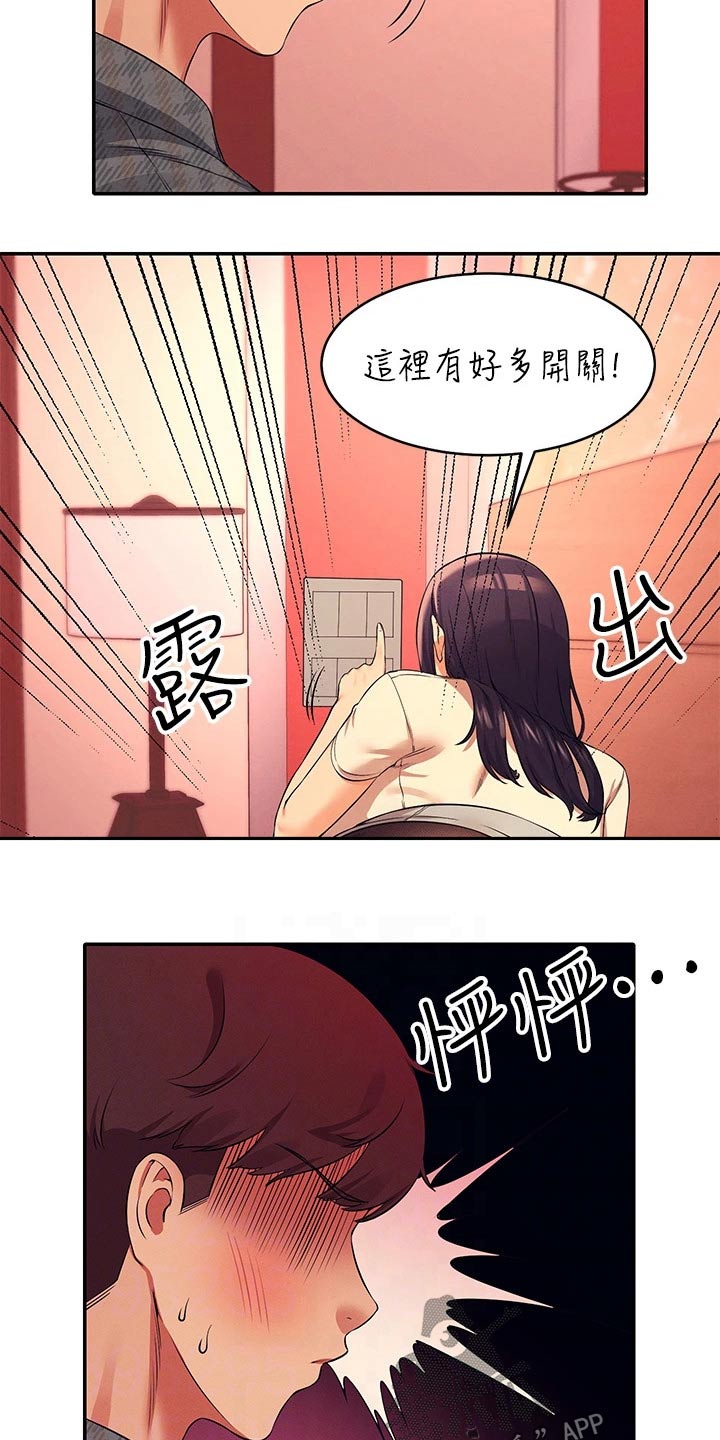 理科风云漫画,第52话2图