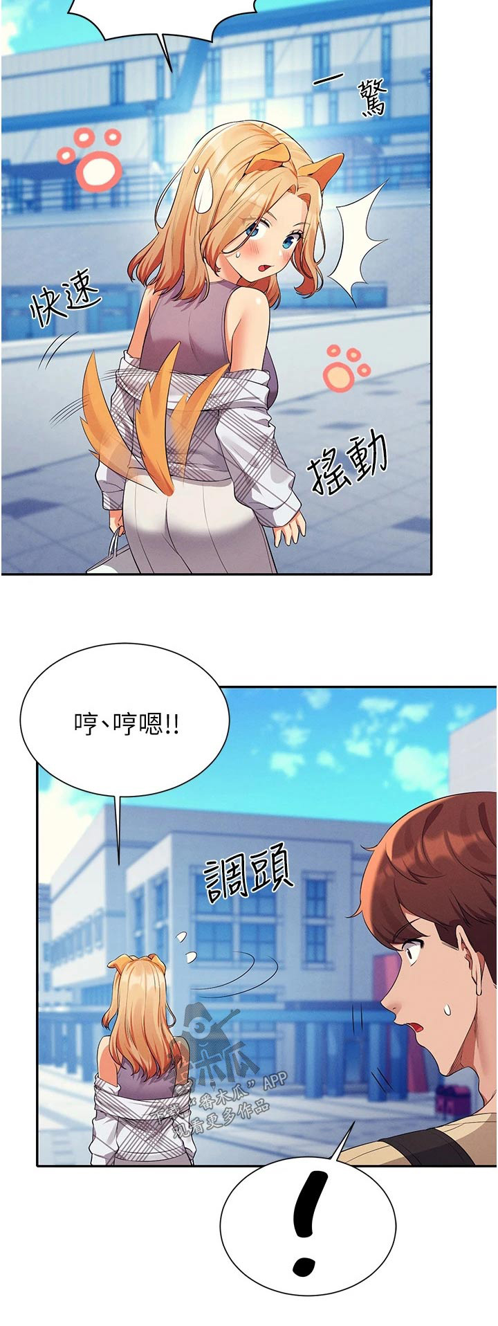 理科风云漫画,第98话2图