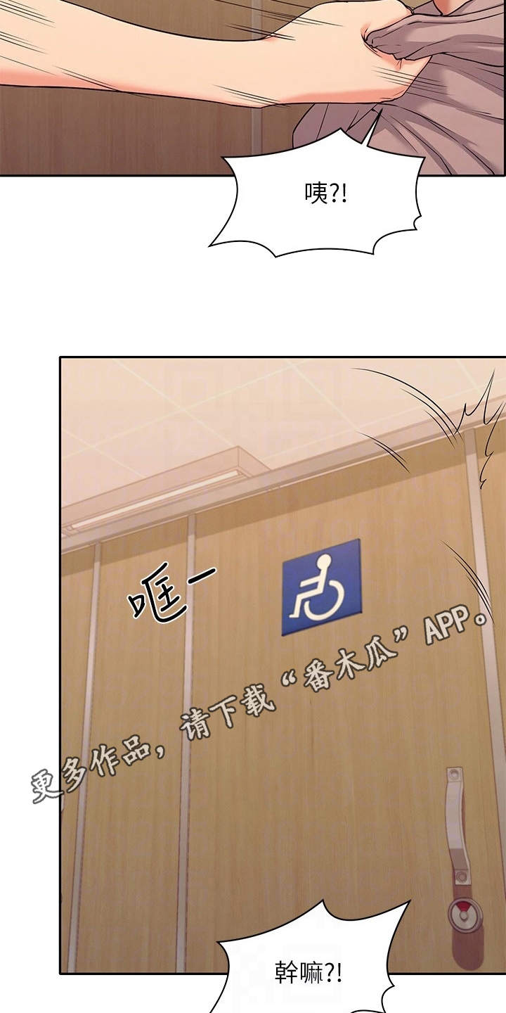 理科风云漫画,第5话1图