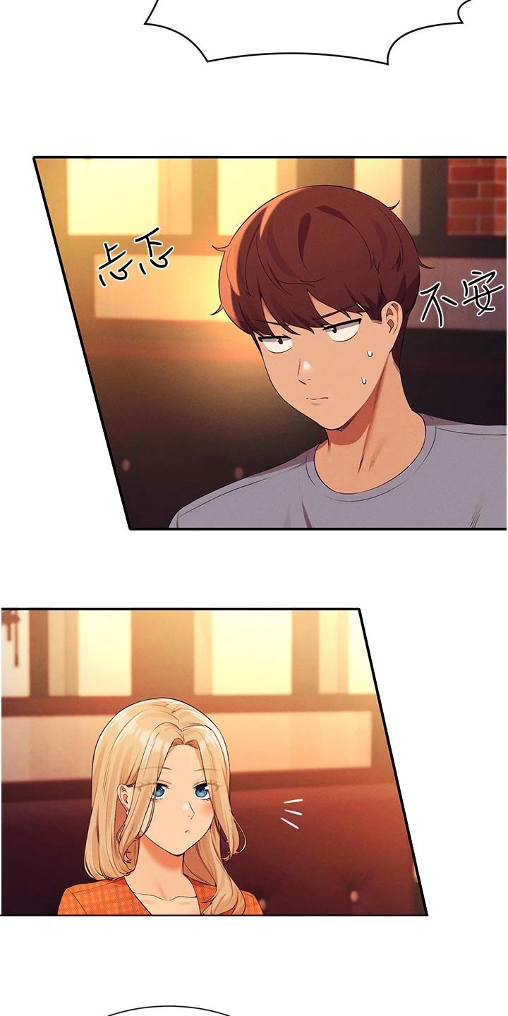 理科风云漫画,第112章：先吃饭1图