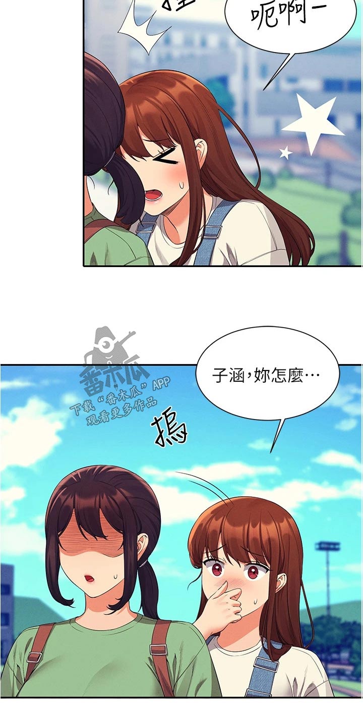 理科风云漫画,第99话1图