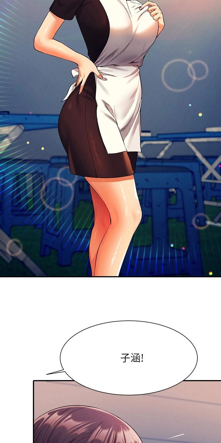理科风云漫画,第83话2图