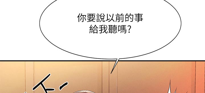 理科风云漫画,第125章：汗味1图