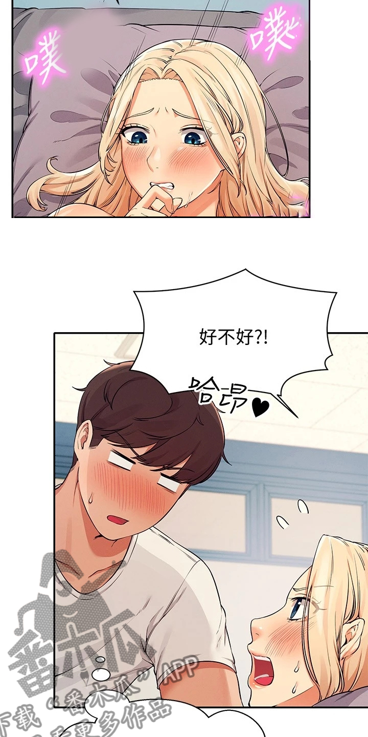 理科风云漫画,第31话2图