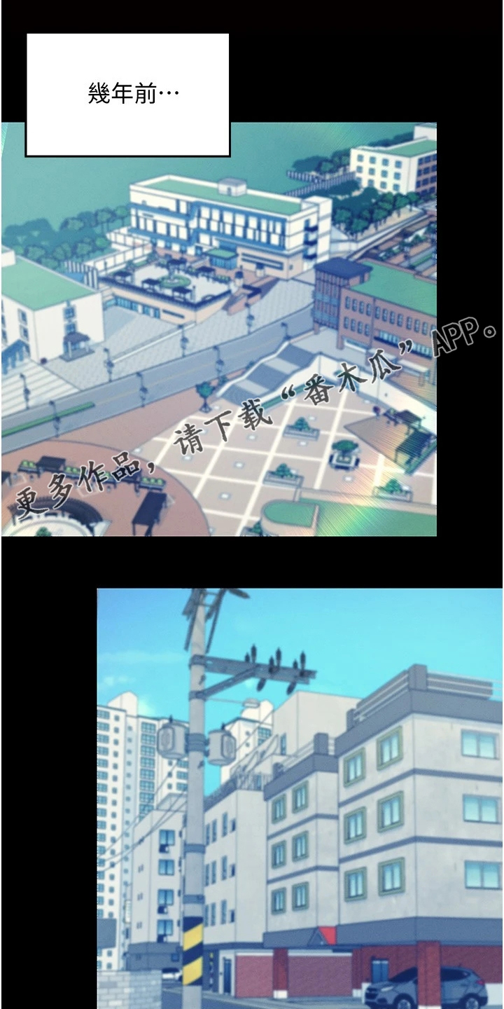 理科风云漫画,第31话1图