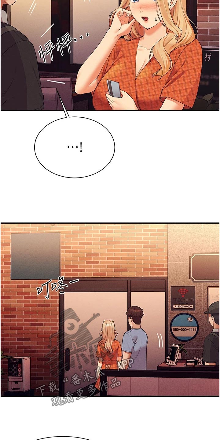 理科风云漫画,第113话2图
