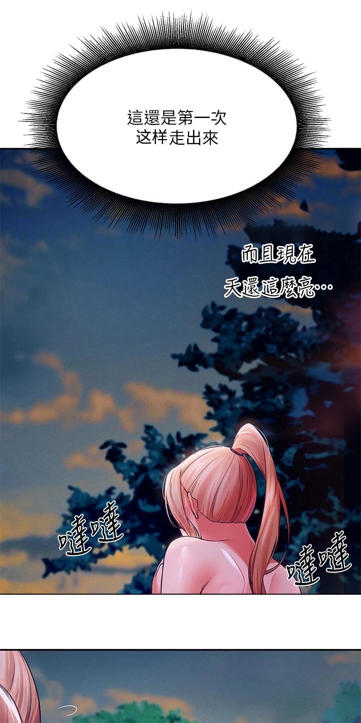 理科风云漫画,第68话1图