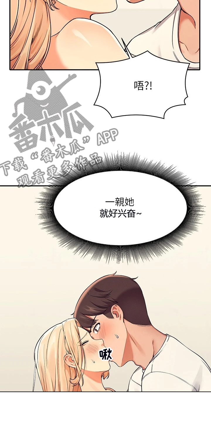 理科风云漫画,第32话2图