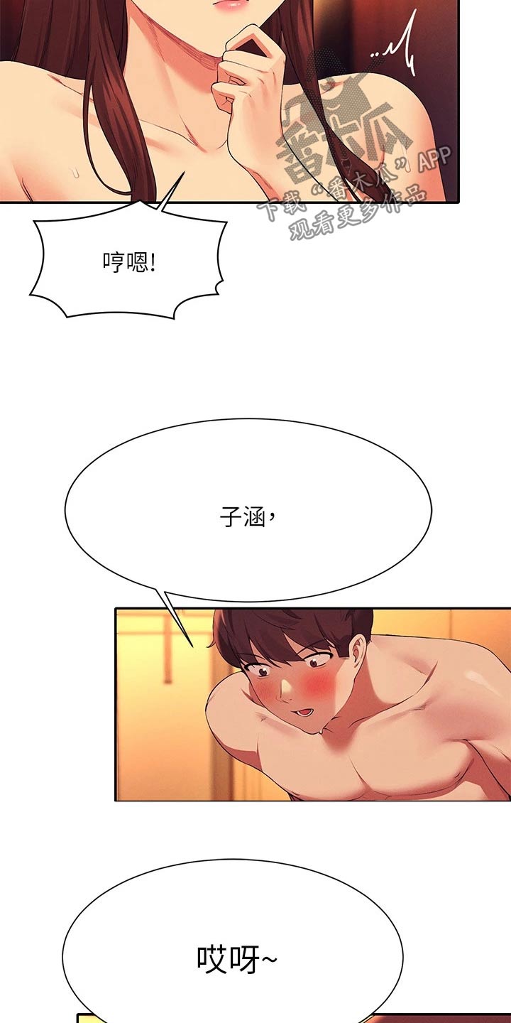 理科风云漫画,第109话2图