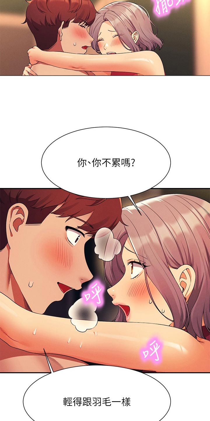 理科风云漫画,第126话2图