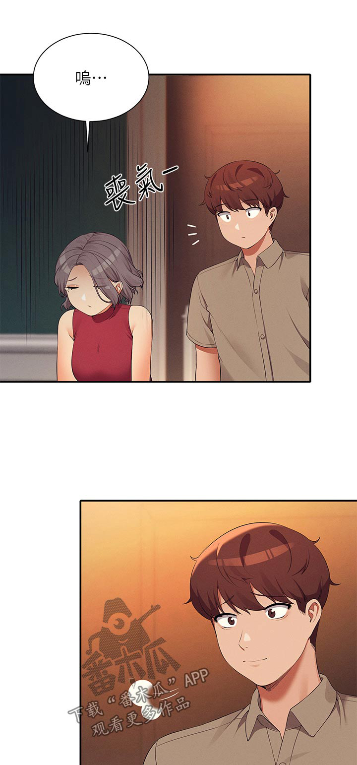 理科风云漫画,第125章：汗味1图