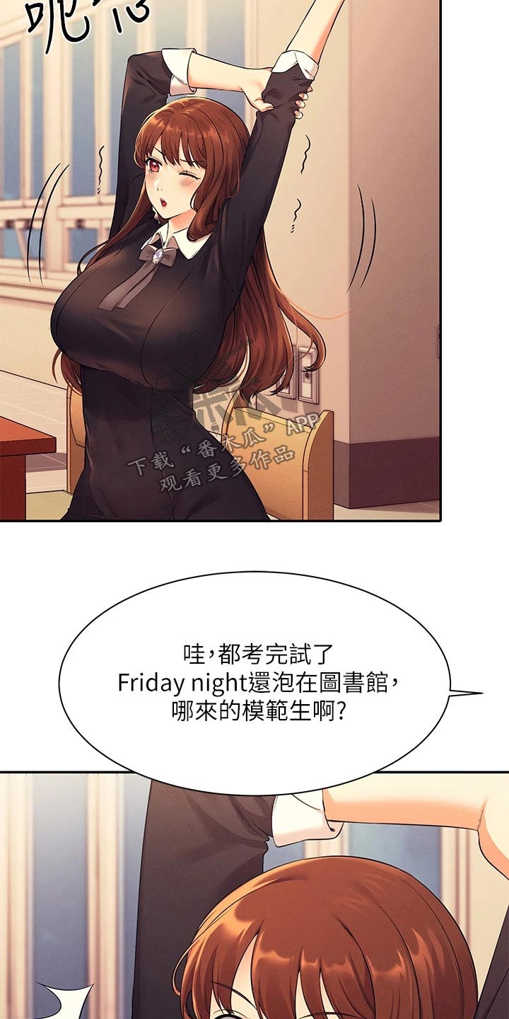 理科风云漫画,第55话2图