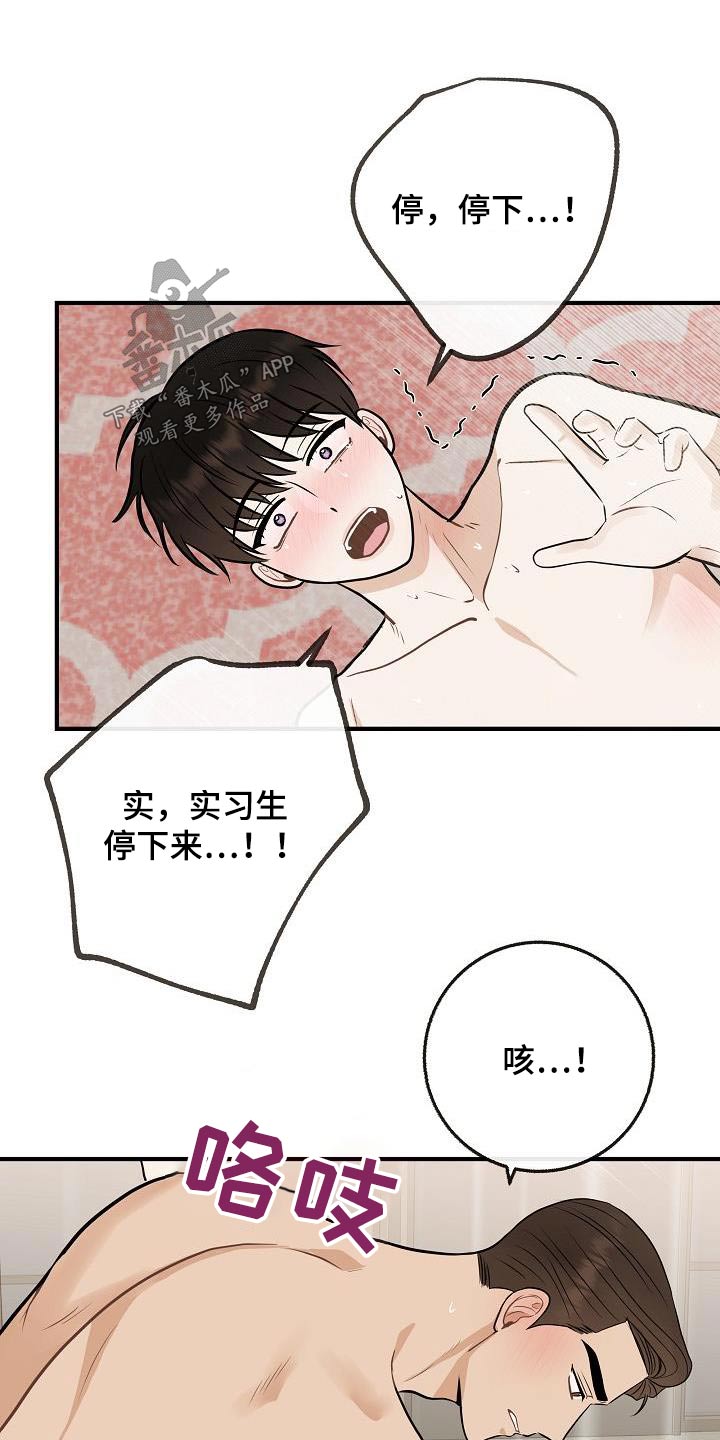 落跑甜心免费观看策驰漫画,第110章：【番外】知道了1图