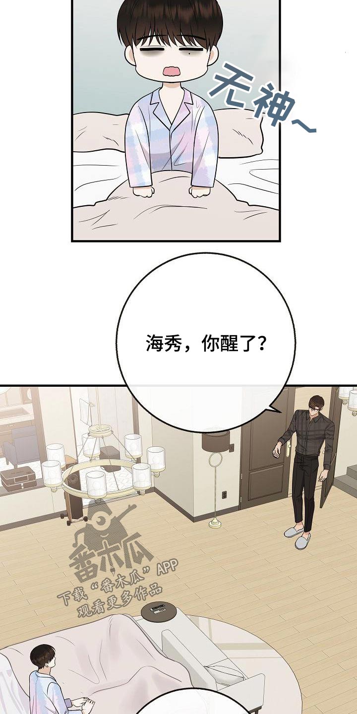 落跑甜心电视剧30集漫画,第111章：【番外】孩子2图