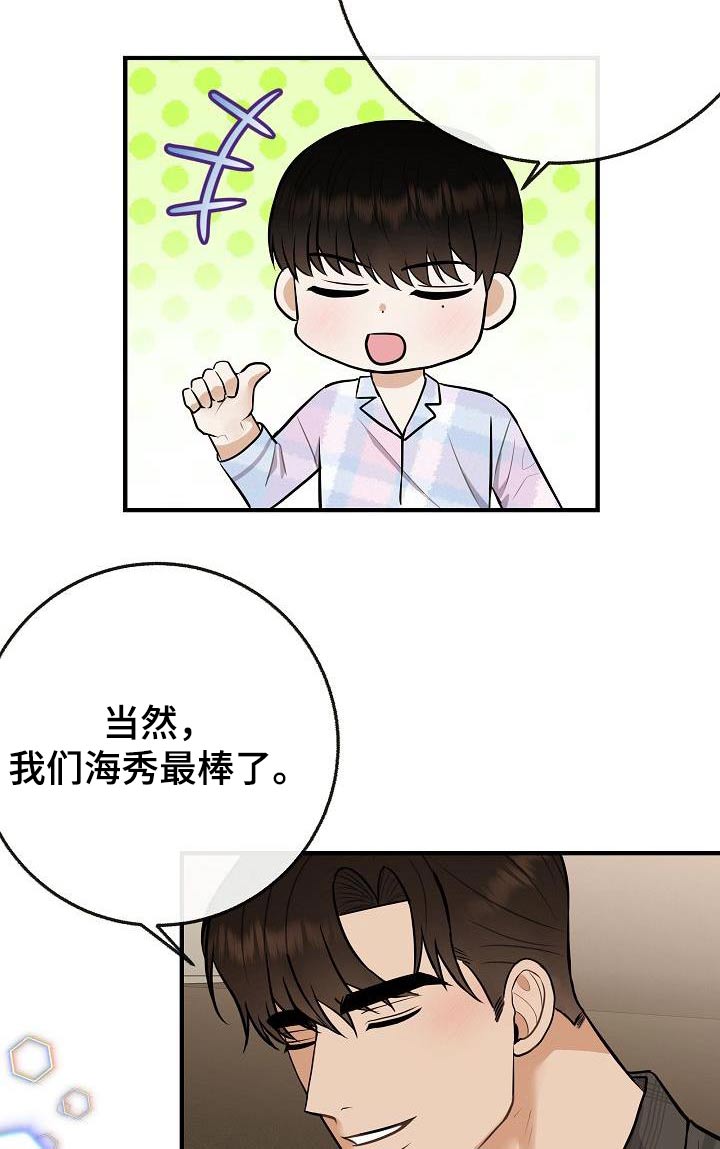 总裁的落跑甜心100集免费观看漫画,第112章：【番外】幸福下去2图