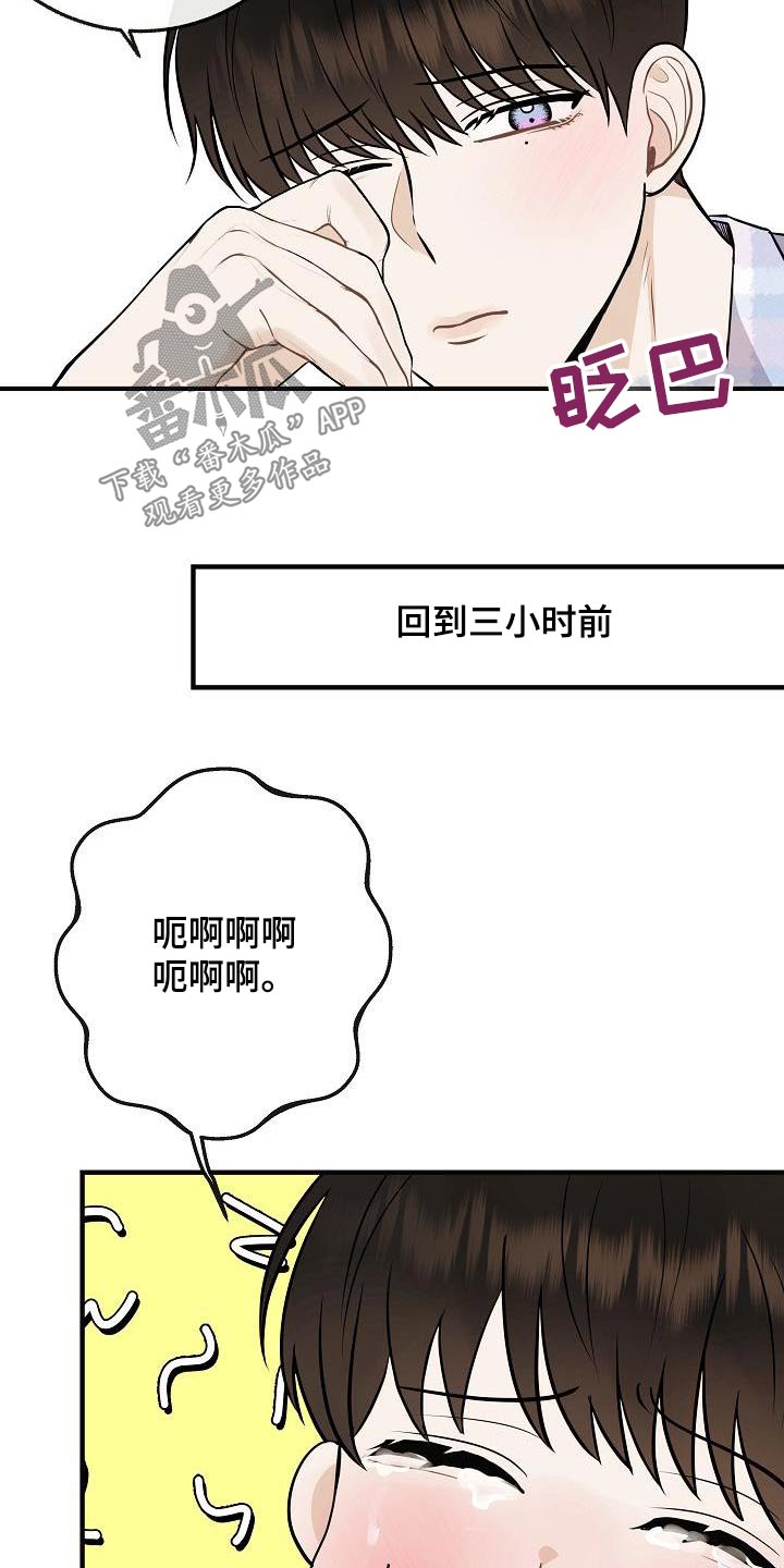 落跑甜心剧情漫画,第111章：【番外】孩子1图