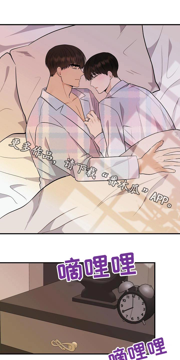 落跑甜心女主郑靓歆漫画,第111章：【番外】孩子1图