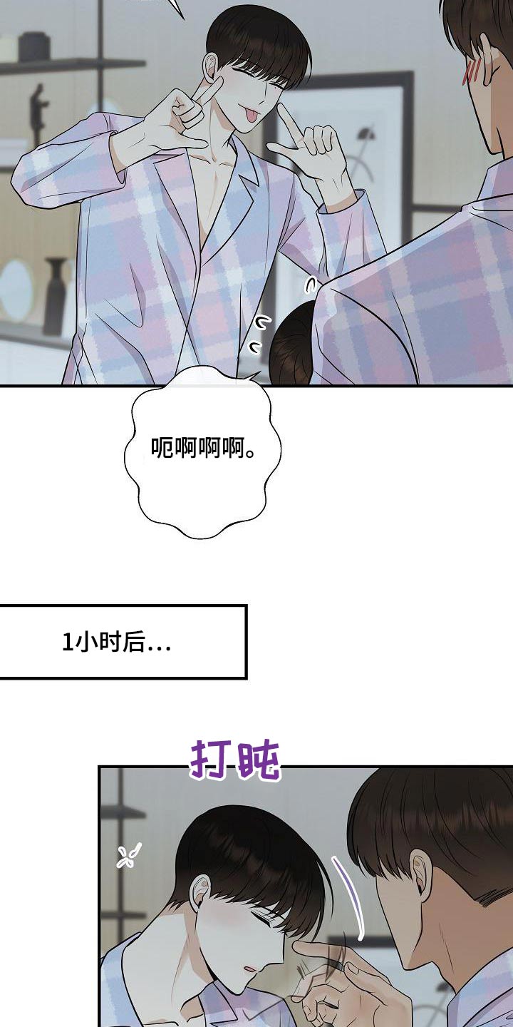 落跑甜心小说漫画,第111章：【番外】孩子2图