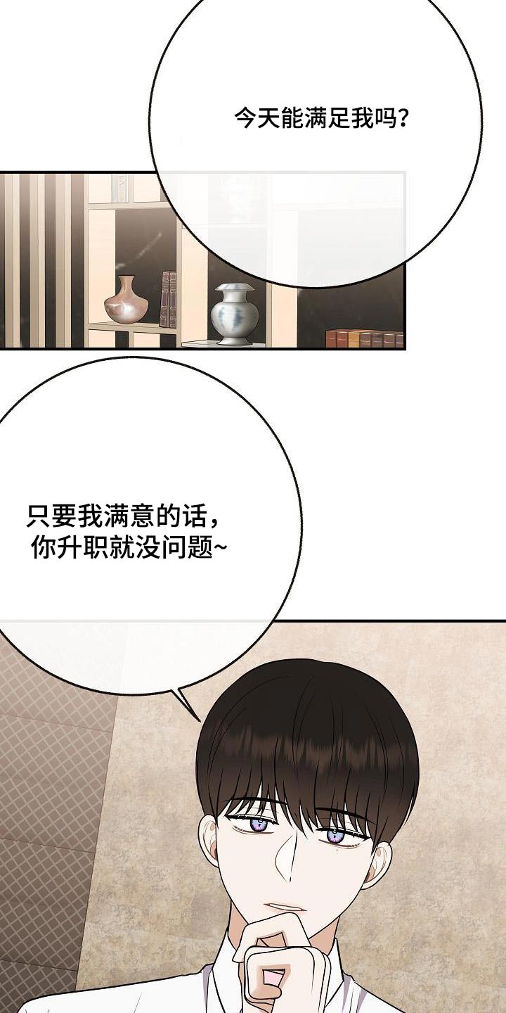 落跑甜心电视剧在线观看完整版免费版漫画,第110章：【番外】知道了1图