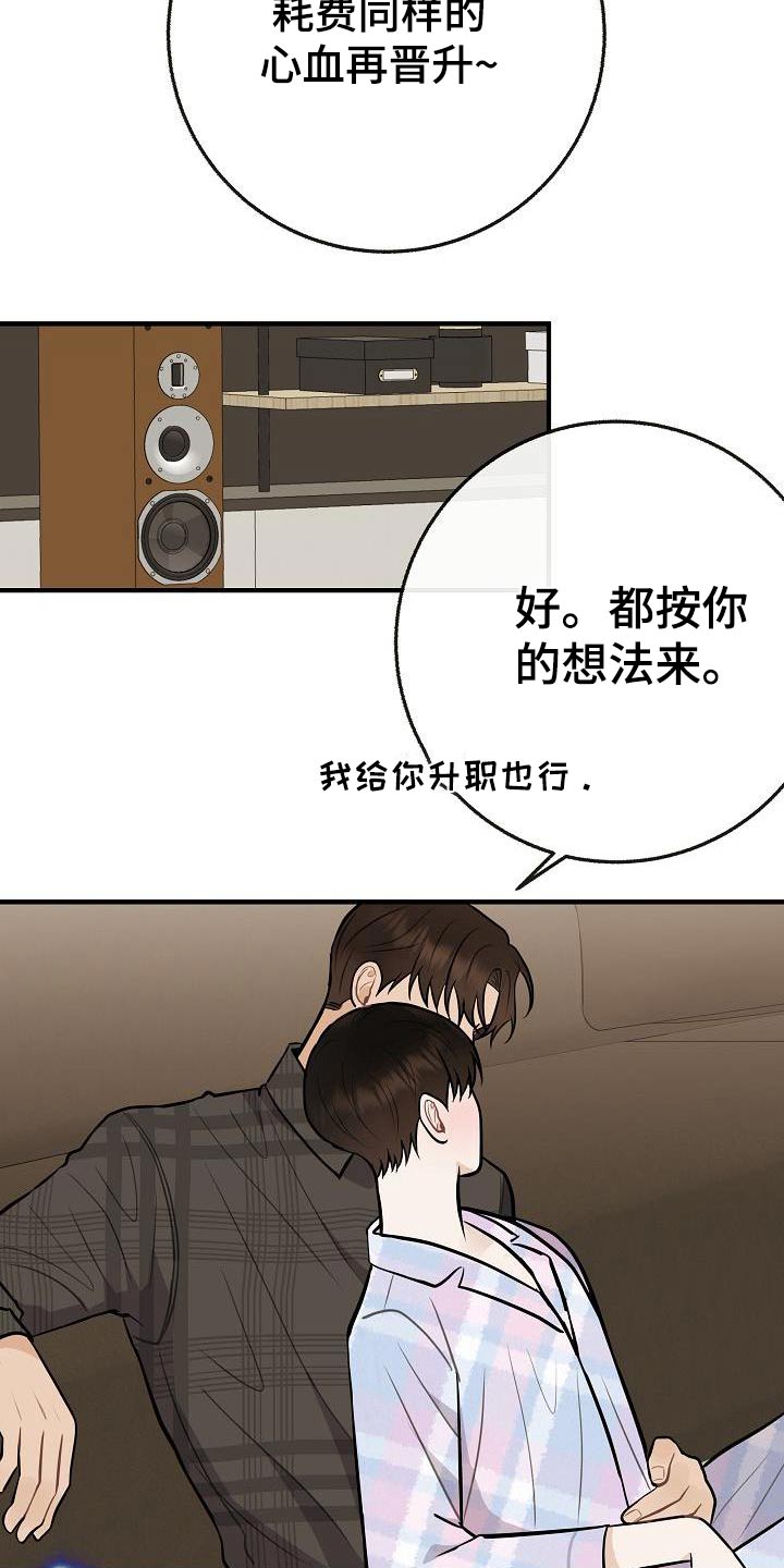 落跑甜心电视剧在线观看开心影院漫画,第112章：【番外】幸福下去2图