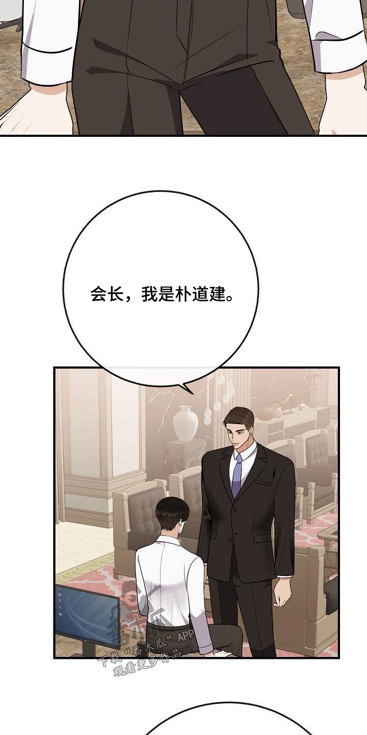 落跑甜心是啥意思漫画,第110章：【番外】知道了2图