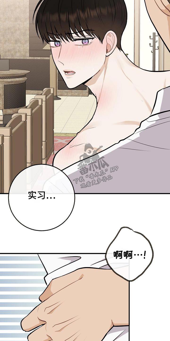 落跑甜心免费观看策驰漫画,第110章：【番外】知道了1图