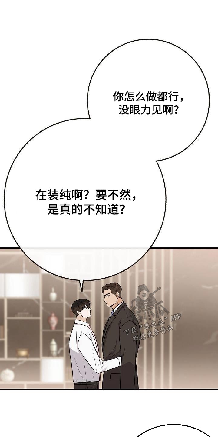 落跑甜心免费观看策驰漫画,第110章：【番外】知道了2图