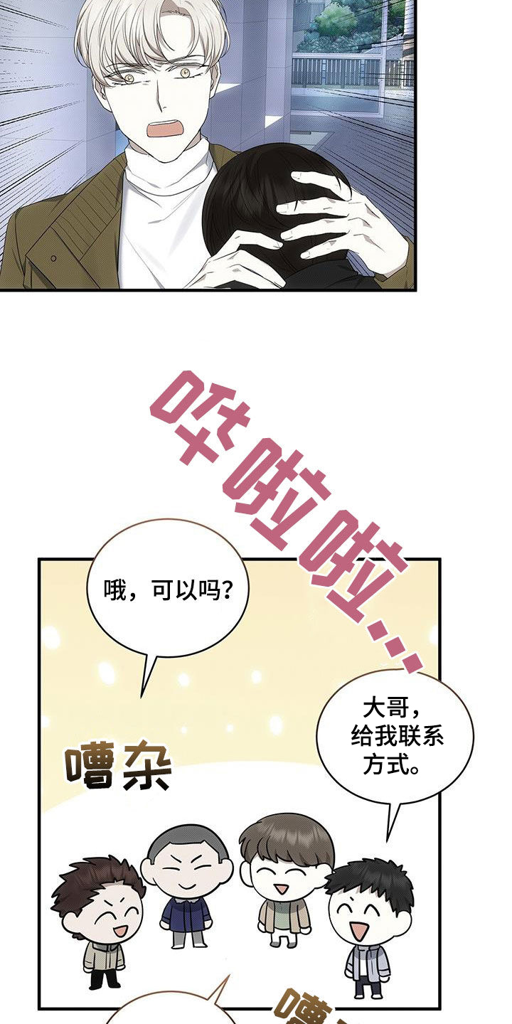 宝贝三要素是指哪三个漫画,第81话2图