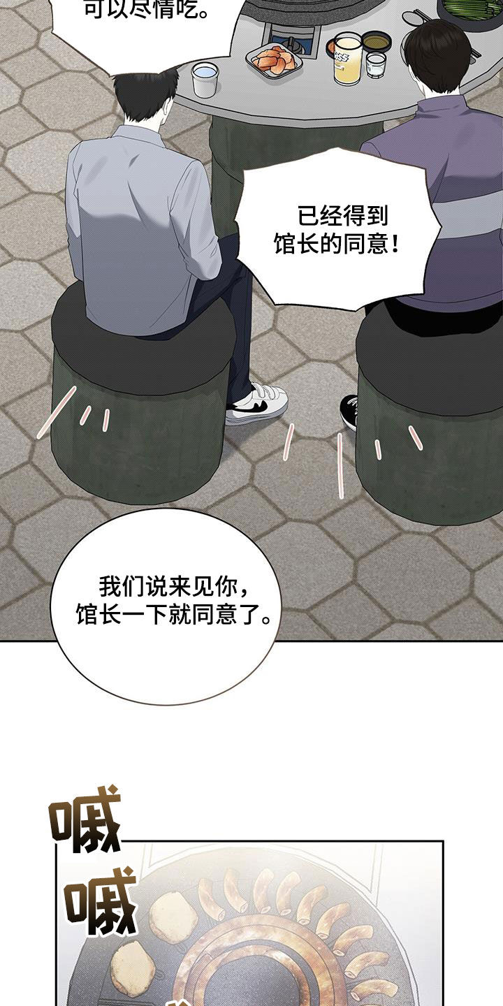 宝贝撒气小说漫画,第73话2图