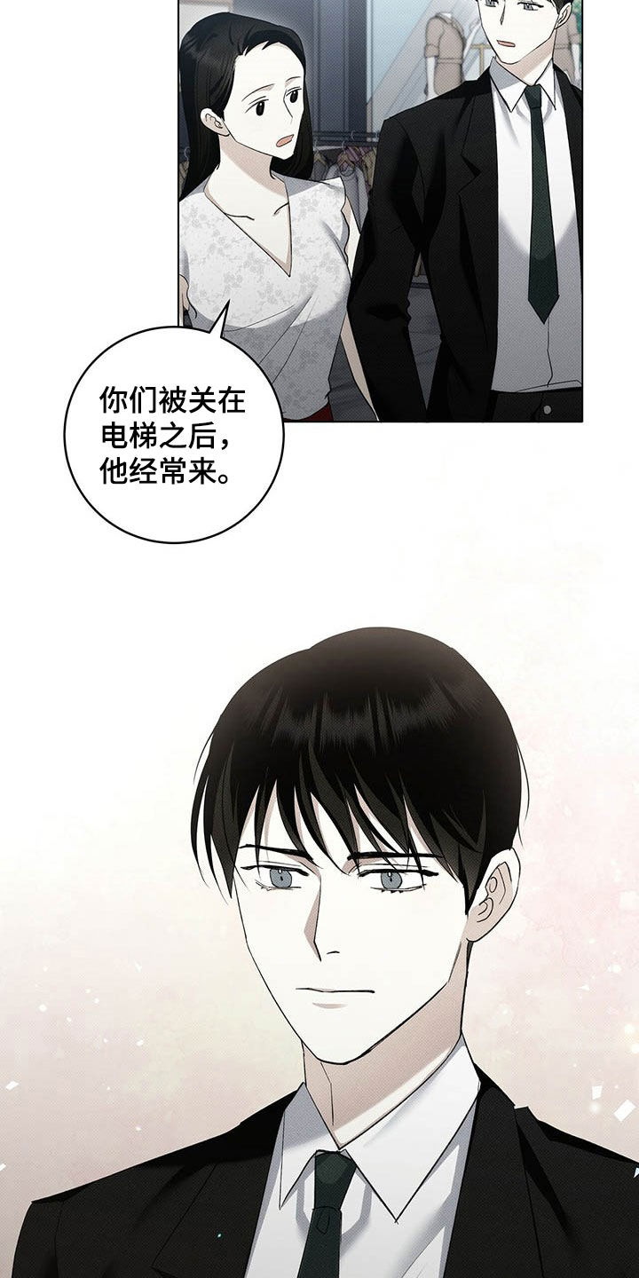 宝贝你真甜全文免费阅读全文漫画,第15话2图