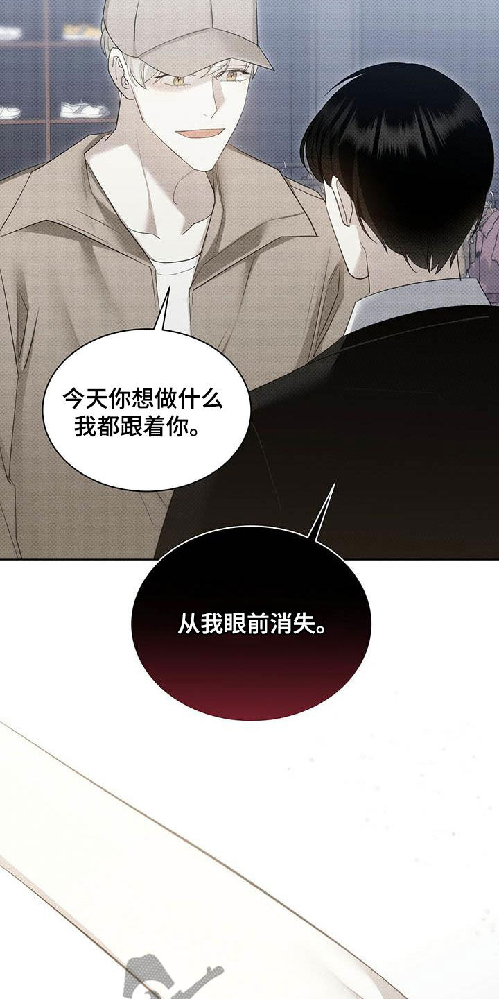 宝贝撒嘟嘟漫画,第56话2图