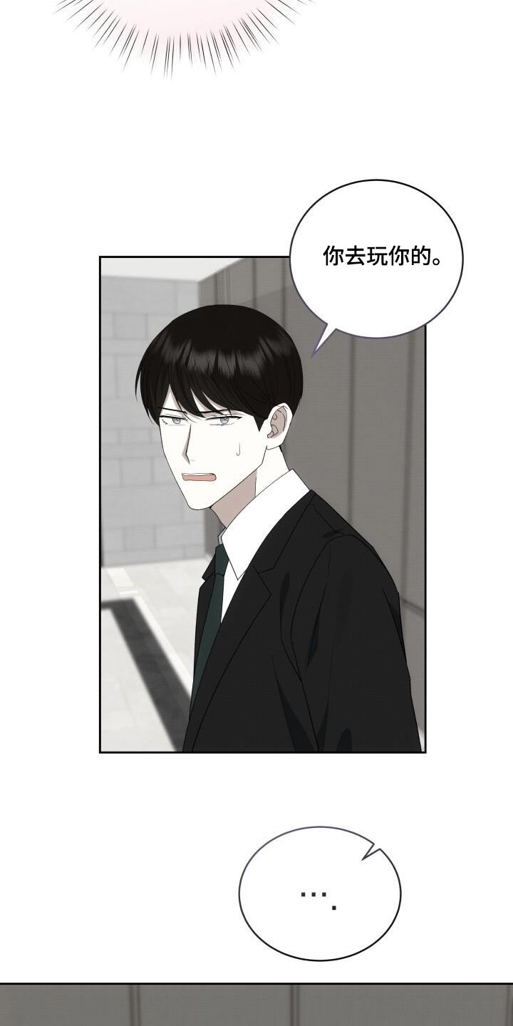 宝贝战争漫画,第90话2图