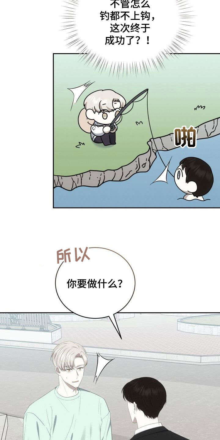 宝贝撒嘟嘟漫画,第86话1图