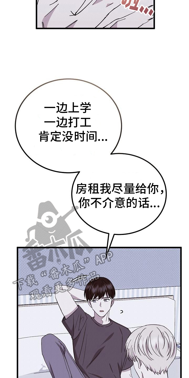 宝贝多大可以吃盐漫画,第122话2图