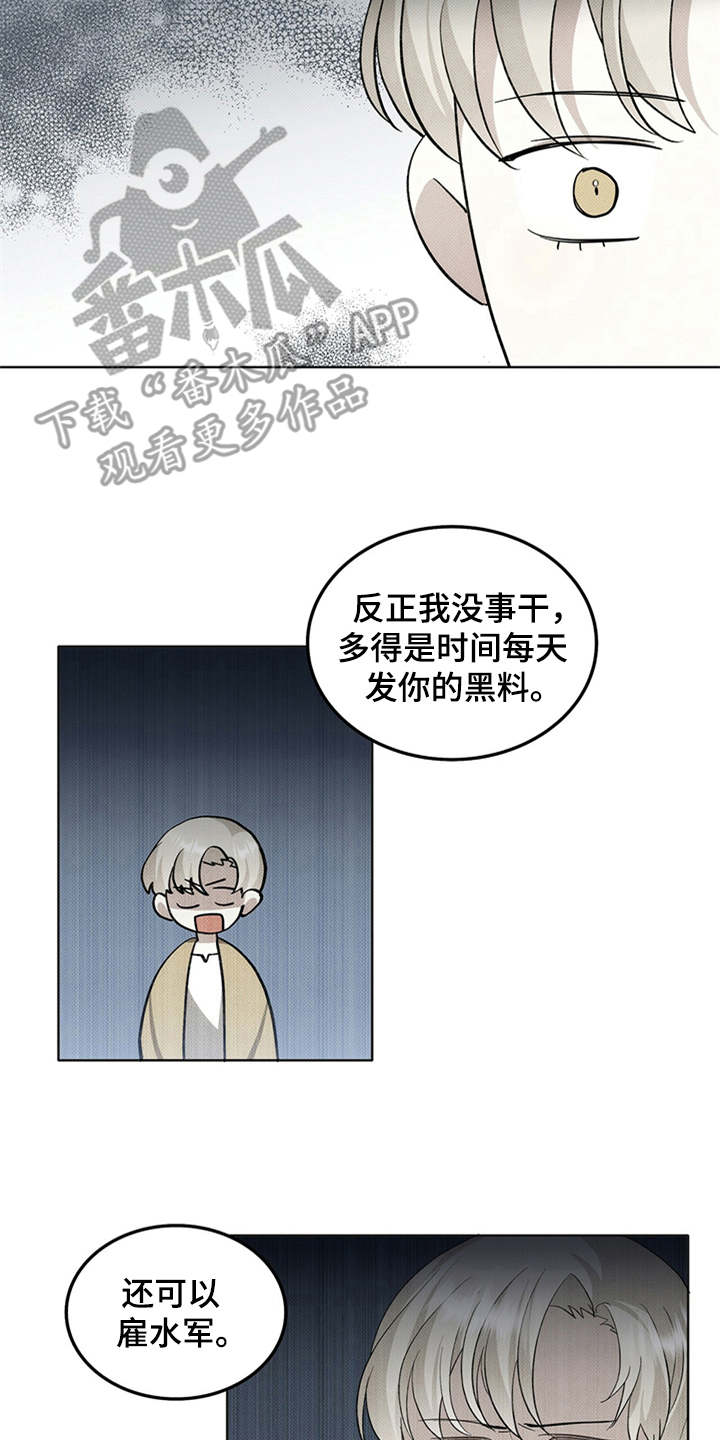 宝贝撒嘟嘟漫画,第8话1图