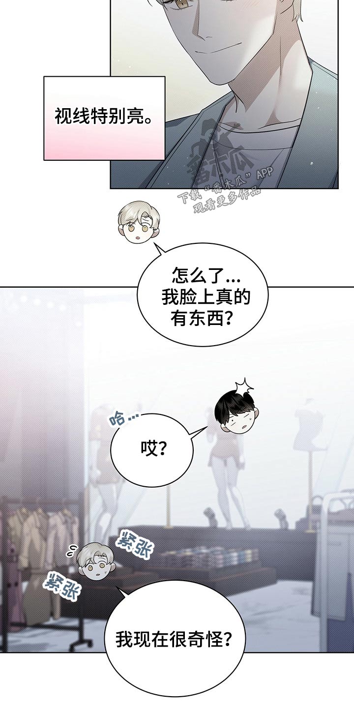 宝贝撒嘟嘟漫画,第41话2图