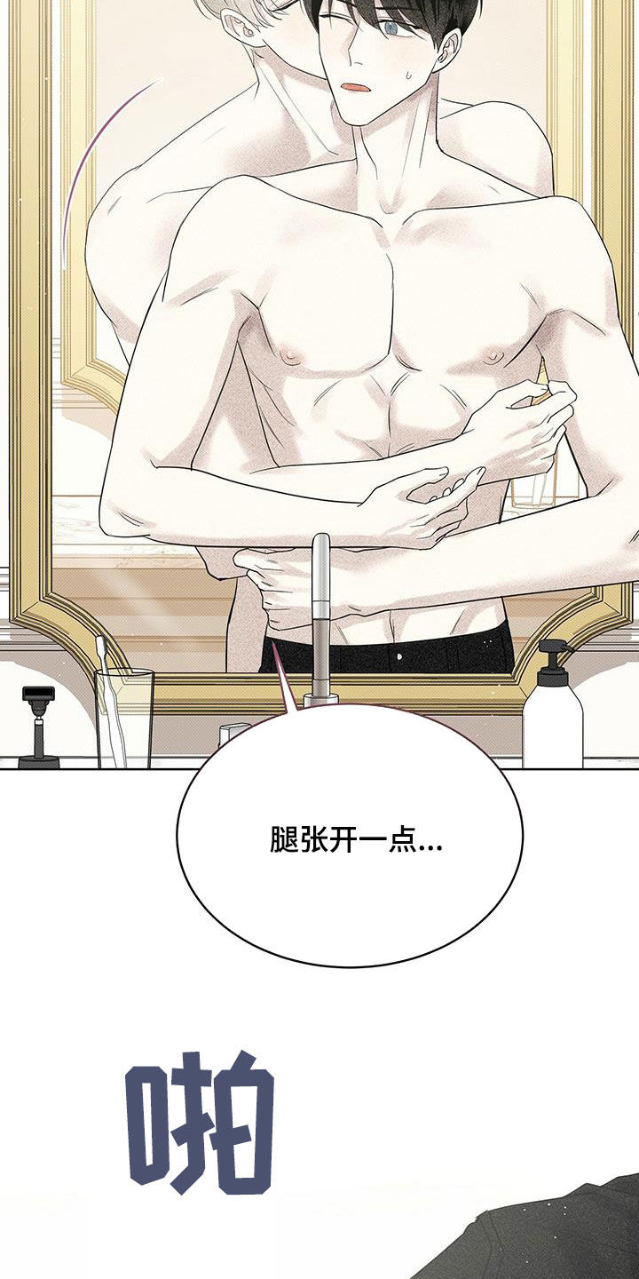 宝贝撒嘟嘟漫画,第50话1图