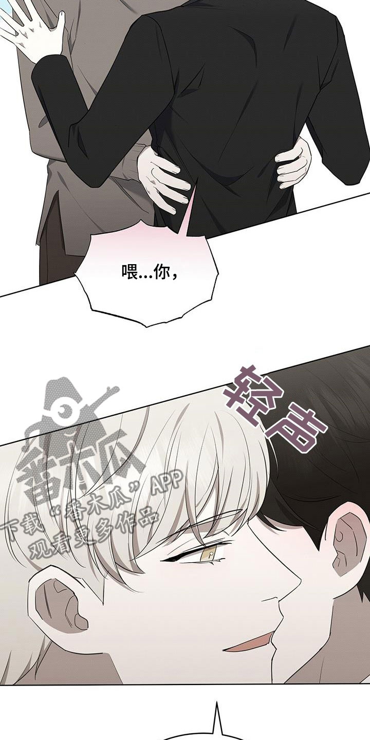 宝贝不乖漫画,第68话2图