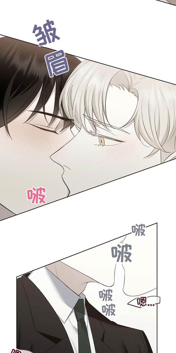 宝贝撒嘟嘟漫画,第45话2图