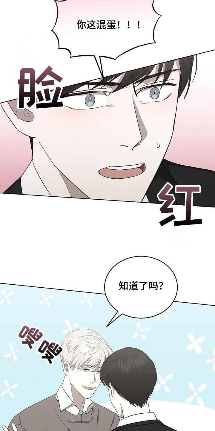 宝贝不乖漫画,第68话1图